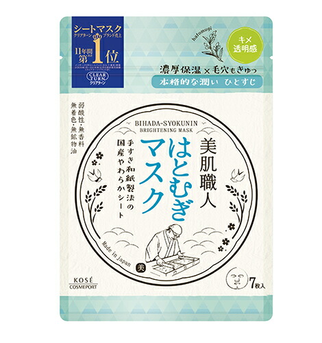 【４８個セット】【１ケース分】 クリアターン 美肌職人 はとむぎマスク(7枚入)×４８個セット　１ケース分 【正規品】【dcs】