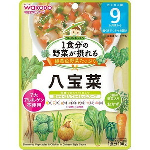 【４８個セット】【１ケース分】 和光堂 1食分の野菜が摂れるグーグーキッチン 八宝菜 9か月頃～ 100g ×４８個セット　１ケース分 【正規品】 ※軽減税率対象品