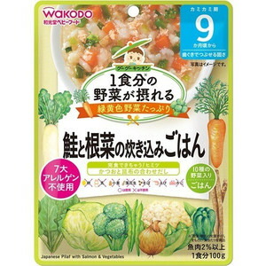 【４８個セット】【１ケース分】 和光堂 1食分の野菜が摂れるグーグーキッチン 鮭と根菜の炊き込みごはん 9か月頃～ 100g &times;４８個セット　１ケース分 【正規品】 ※軽減税率対象品｜ブルームグリーン