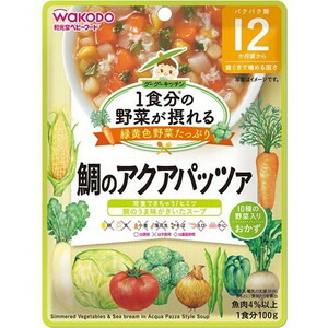 【４８個セット】【１ケース分】 和光堂 1食分の野菜が摂れるグーグーキッチン 鯛のアクアパッツァ 12か月頃～ 100g ×４８個セット　１ケース分 【正規品】 ※軽減税率対象品
