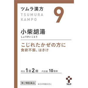 【第2類医薬品】【5個セット】 ツムラ漢方 小柴胡湯エキス顆粒 20包×5個セット 【正規品】|ブルームグリーン