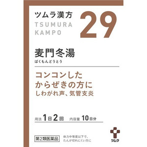 【第2類医薬品】【３個セット】 ツムラ漢方 麦門冬湯エキス顆粒 20包×３個セット 【正規品】