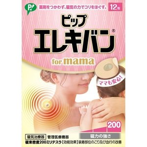 【２０個仕掛ける】 ピップエレキバン for mama 磁場濃さ200ミリテスラ 12粒入×２０個仕掛ける【置き目品】【k】【ご申しつける後送りとどけるまでに1週前後もらい受けるする切っ掛けがございます】【t-8】