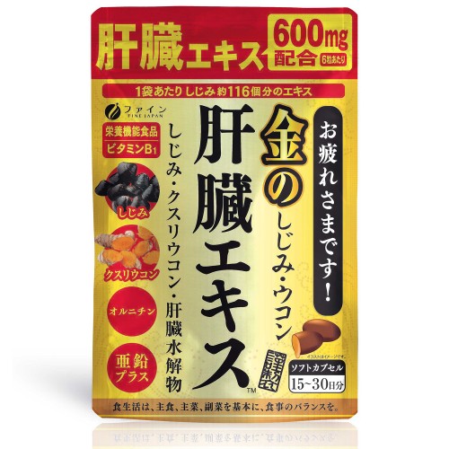 【３０個書き割り】【１容れもの分】 罰金 金のしじみウコンバナ生き胆抽出エキス 90粒×３０個書き割り １容れもの分 【定まり品】【dcs】 ※和らげる税率客体品【t-7】