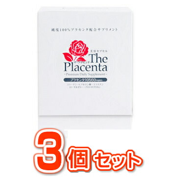 【３個仕掛ける】  ザ・プラセンタ  3宇宙カプセル×30袋入×３個仕掛ける  【置き目品】    株式会社メタボリック ※助け出す税率客体品