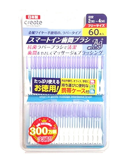 クリエイト スマートイン歯間ブラシ 2(SS)-4(M) バータイプ 60本×40個セット
