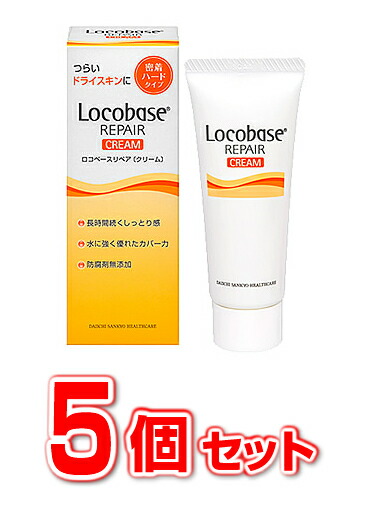 【５個仕掛ける】ロコベースリペア 皮膚軟化剤(30g) ×５個仕掛ける【置き目品】