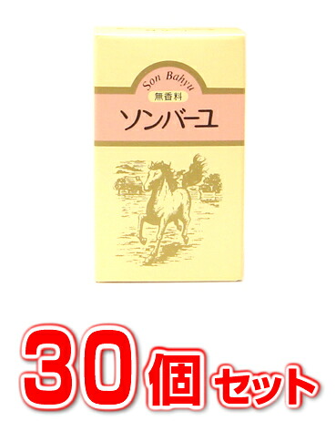 【即納】【30個セット】ソンバーユ(尊馬油) 無香料 70ml×30個セット 【正規品】|ブルームグリーン