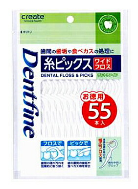 【1ケース分】【288個セット】デントファイン 糸ピックス ワイドフロス お徳用 55本入り×288個セット 【正規品】|ブルームグリーン