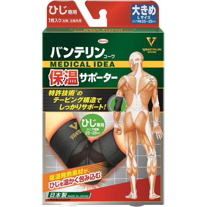 【30個セット】【1ケース分】 バンテリン コーワ 保温サポーター ひじ専用 大きめ (左右共用 1個入)×30個セット 【正規品】|ブルームグリーン