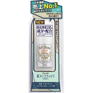 【４８個セット】 デオナチュレ ソフトストーンW 20g ×４８個セット　１ケース分 【正規品】【ご注文後発送までに1週間前後頂戴する場合がございます】【dcs】【t-0】