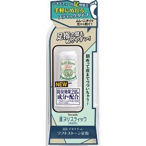 【４８個書き割り】 デオナチュレ ホンブルグ帽石ころ足指 7g ×４８個書き割り １容れもの分 【定まり品】【mor】【ご申しつける後送りとどけるまでに1週前後もらい受けるする切っ掛けがございます】【dcs】