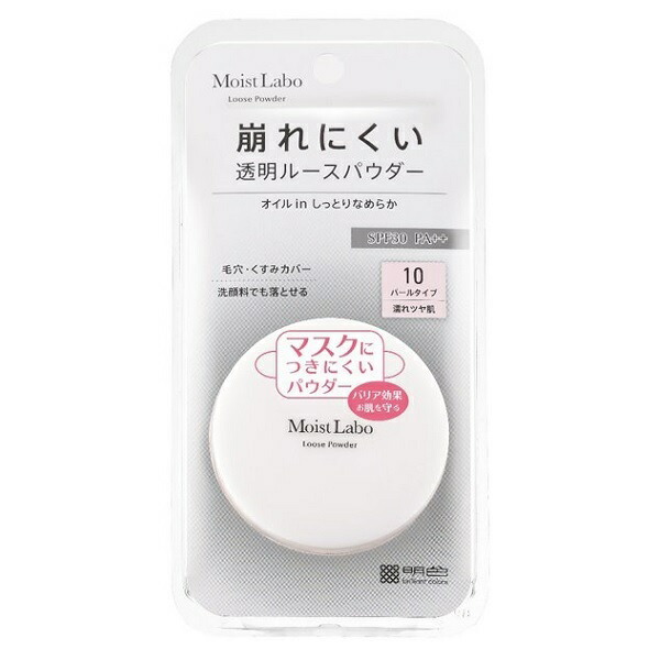 【２０個書き割り】 明色かざり付ける品 モイストラボ ルース黒色火薬 10 パール手合い  SPF30 PA++×２０個書き割り【定め事品】【t-4】