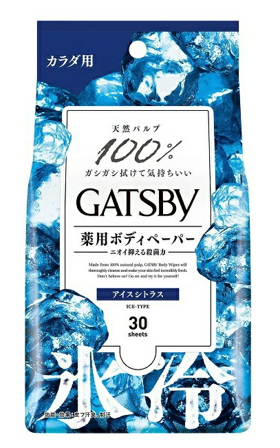 【20個セット】【1ケース分】 マンダム ギャツビー アイスデオドラント ボディペーパー アイスシトラスの香り 30枚入×20個セット 1ケース分 【正規品】【dcs】