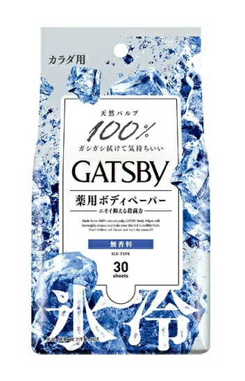 【20個セット】【1ケース分】 マンダム ギャツビー アイスデオドラント ボディペーパー無香料 30枚入×20個セット 1ケース分 【正規品】【dcs】