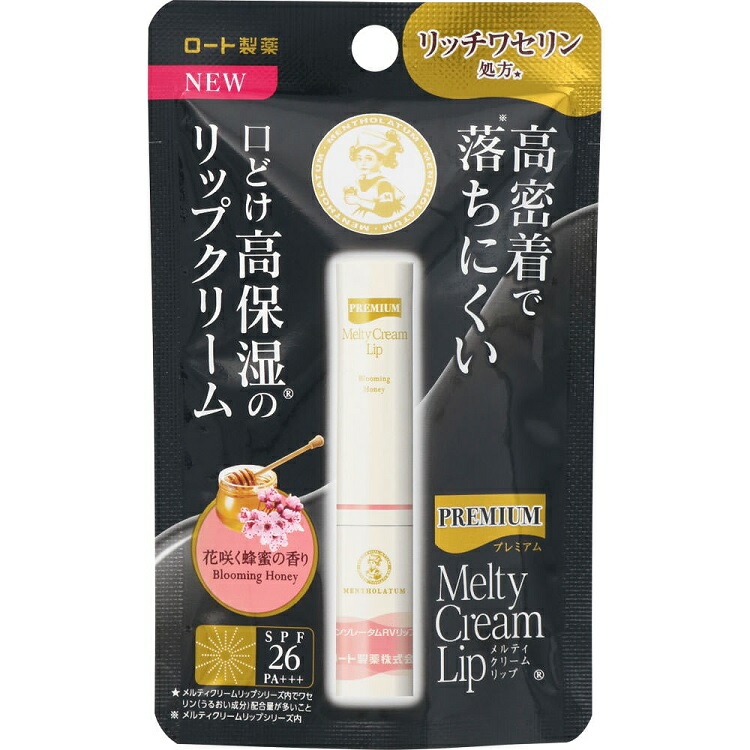 【２００個書き割り】【１容れもの分】 ロート製薬 プレミアムメルティクリームリップ 花咲く蜂みつの芳ばしさ 2.4g×２００個書き割り １容れもの分 【定め事品】【dcs】