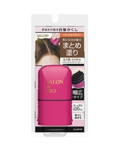 【10個セット】 サロンドプロ リタッチワイドマーカー ナチュラルブラウン 20ml×10個セット 【正規品】|ブルームグリーン