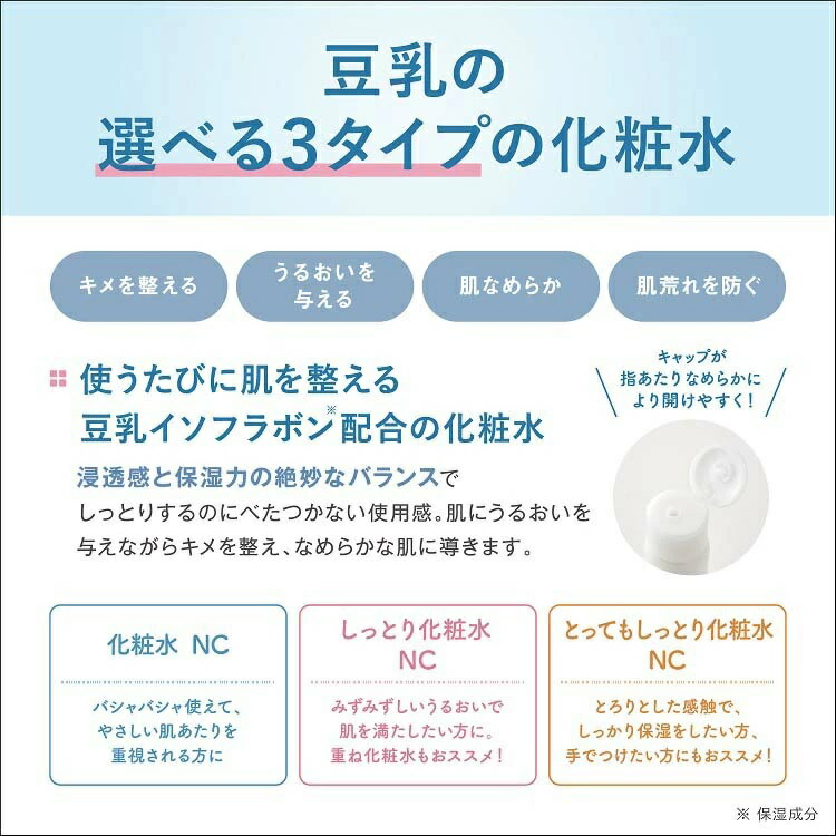 【36個セット】【1ケース分】常盤薬品サナなめらか本舗しっとり化粧水NCつめかえ用(180ml)×36個セット1ケース分【正規品】【dcs】