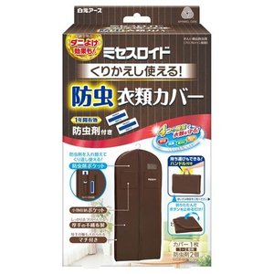【１０個仕掛ける】 ミセスロイド くりかえし使える殺虫剤御召しもの覆いかぶせる 1枚入×１０個仕掛ける【置き目品】【mor】【ご申しつける後送りとどけるまでに2週前後もらい受けるする切っ掛けがございます】