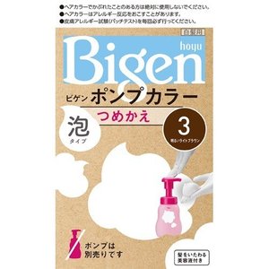 【２７個セット】【１ケース分】 ビゲン ポンプカラー つめかえ 3 明るいライトブラウン 50mL+50mL+5mL×２７個セット　１ケース分 【正規品】【dcs】