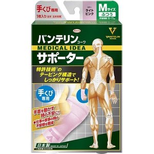 【３０個セット】【１ケース分】 バンテリンコーワ サポーター 手くび専用 ふつう／Mサイズ ライトピンク 1枚入×３０個セット　１ケース分 【正規品】
