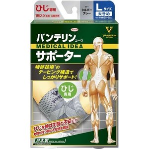 【20個セット】バンテリンコーワ サポーター ひじ専用 大きめ/Lサイズ シルバーグレー 1枚入×20個セット 【正規品】|ブルームグリーン