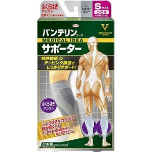 【２０個仕掛ける】 バンテリンコーワ 支持者 ふくらはぎ専用 小さめ／S大きさ しろがね色薄墨色 2枚入×２０個仕掛ける【置き目品】