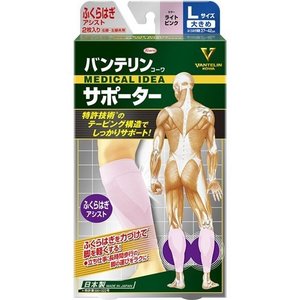 【３０個セット】【１ケース分】 バンテリンコーワ サポーター ふくらはぎ専用 大きめ／Lサイズ ライトピンク 2枚入×３０個セット　１ケース分 【正規品】