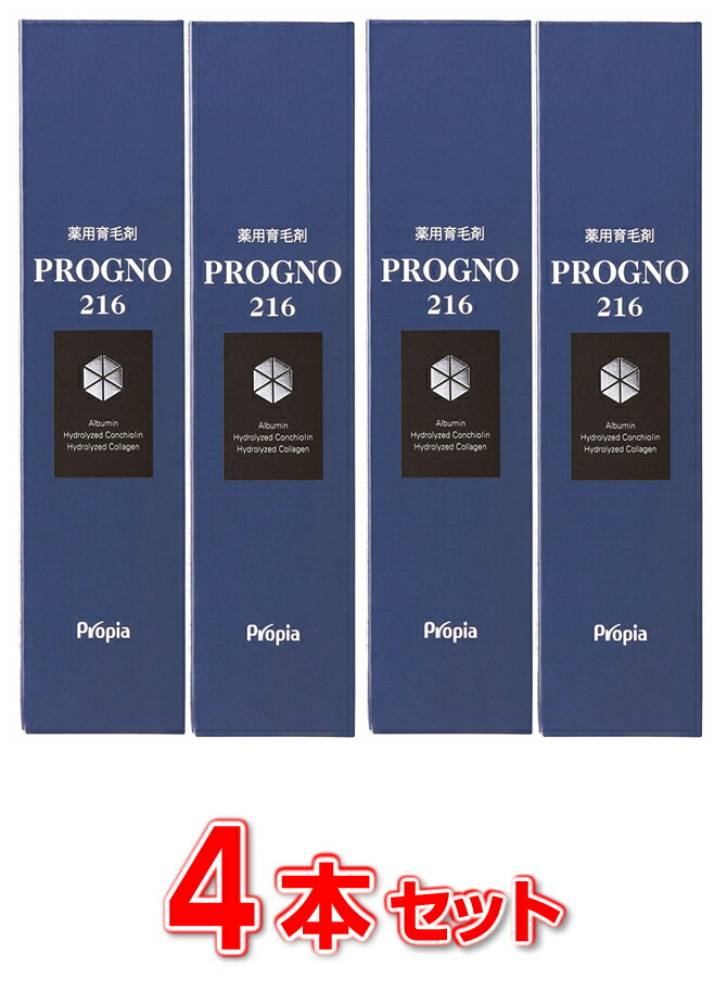 プロピア 薬用育毛剤 プログノ216 100ml×2本入×2セット(合計4本分) プロピア正規品販売店