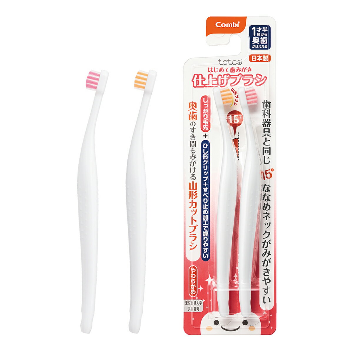 【２０個仕掛ける】 二人組 テテオ はじめて歯磨き 入眼みがき用 しっかり毛先  2本入（オレンジ色・サクラ色各1本）×２０個仕掛ける【置き目品】【k】【mor】【ご申しつける後送りとどけるまでに1週前後もらい受けるする切っ掛けがございます】【t-9】