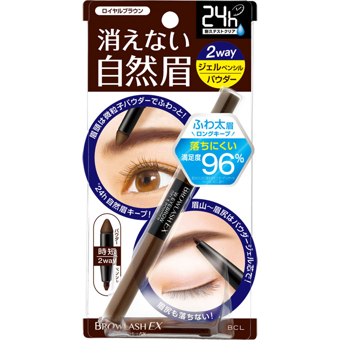 【5個セット】 ブロウラッシュEX ウォーターストロング Wアイブロウ (ジェルペンシル&パウダー) ロイヤルブラウン×5個セット 【正規品】【t-6】