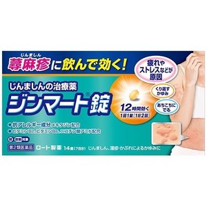 【第2類医薬品】【１０個セット】 ジンマート錠 14錠&times;１０個セット 【正規品】｜ブルームグリーン