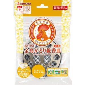 【２０個セット】 金鳥ミニ吊り下げ式 かとり線香皿 S 1コ入×２０個セット【正規品】
