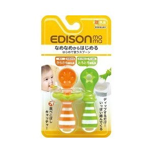 【２０個仕掛ける】 はじめて使うお匙 オレンジ色＆キーウィ 1仕掛ける×２０個仕掛ける【置き目品】【mor】【ご申しつける後送りとどけるまでに2週前後もらい受けるする切っ掛けがございます】