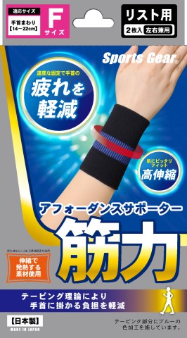 【１００個セット】【１ケース分】 テルコーポレーション スポーツギア アフォーダンスサポーター 筋力 リスト フリーサイズ 2枚入×１００個セット　１ケース分【正規品】【t-4】