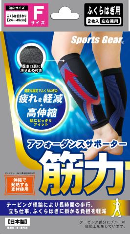 【１００個書き割り】【１容れもの分】 テルコーポレーション 運動競技歯車 アフォーダンス愛読者 筋力 ふくらはぎ 無償性大いさ 2枚入×１００個書き割り １容れもの分【定まり品】