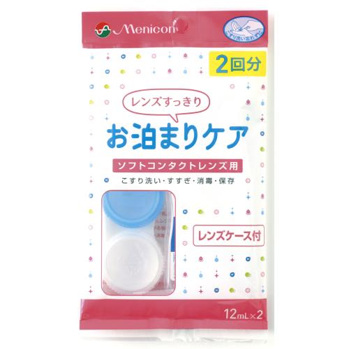 【２００個セット】【１ケース分】 メニコン　お泊まりケア２回分　12ml×2×２００個セット　１ケース分 【正規品】【dcs】