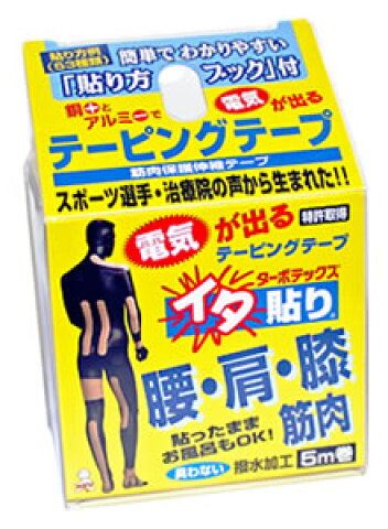 【２０個書き割り】 ターボテックス イタ貼りテーピング磁気テープ×２０個書き割り【定め事品】 【mor】【ご申し付ける後送りとどけるまでに4週前後もらい受けるする切っ掛けがございます】