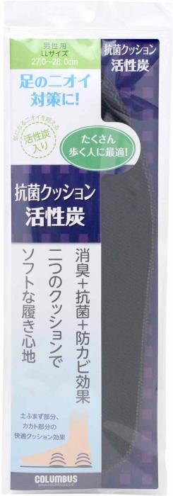 【５０個書き割り】【１容れもの分】 抗菌座蒲団活性炭インソール 成人男性用 LL大いさ×５０個書き割り １容れもの分 【定まり品】 【mor】【ご申しつける後送りとどけるまでに2週前後もらい受けるする切っ掛けがございます】