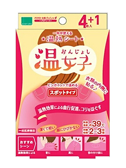 開店記念セール ブルームグリーン Font 貼るタイプ 粘着剤付 健康グッズ オカモト Size 3 Color Ff3399 １ケース分 Font 使い捨てカイロ ５０個セット 温女子 4枚 1枚入おんじょし ５０個セット １ケース分 正規品 スポットタイプ 貼る