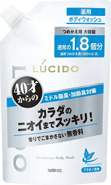 【１０個仕掛ける】 マンダム ルシード 薬用デオドラントボディウォッシュ つめかえ用 大静電容量 684ml×１０個仕掛ける【置き目品】