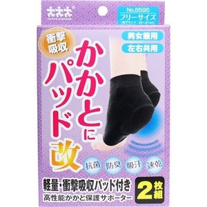 【５個セット】 かかとにパッド改 No.8595 高性能かかと保護サポーター フリーサイズ 2枚組×５個セット 【正規品】【mor】【ご注文後発送までに1週間前後頂戴する場合がございます】【t-2】