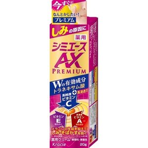 【２４個書き割り】【１容れもの分】 薬用 シミはやりっ児AX割り増し金 20g×２４個書き割り １容れもの分 【定め事品】【dcs】