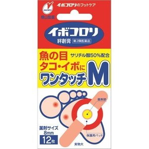 【第2類医薬品】【２０個セット】 イボコロリ絆創膏 ワンタッチM 12枚入&times;２０個セット　【正規品】｜ブルームグリーン