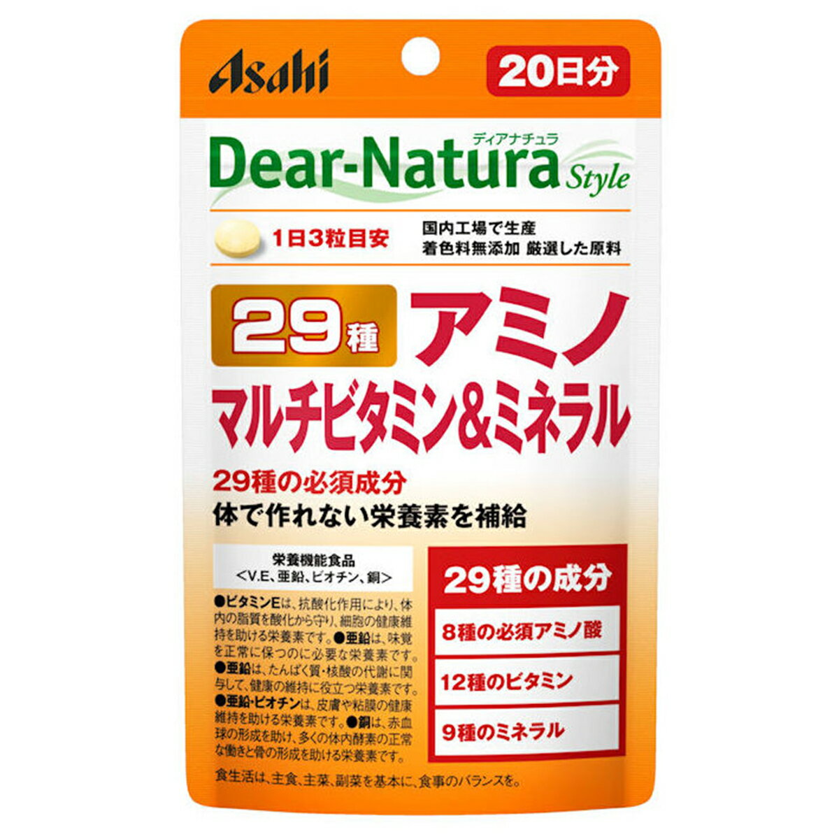 ディアナチュラスタイル 29アミノ マルチビタミン ミネラル 60粒入 20日分 ×２０個セット ※軽減税率対象品 期間限定の激安セール