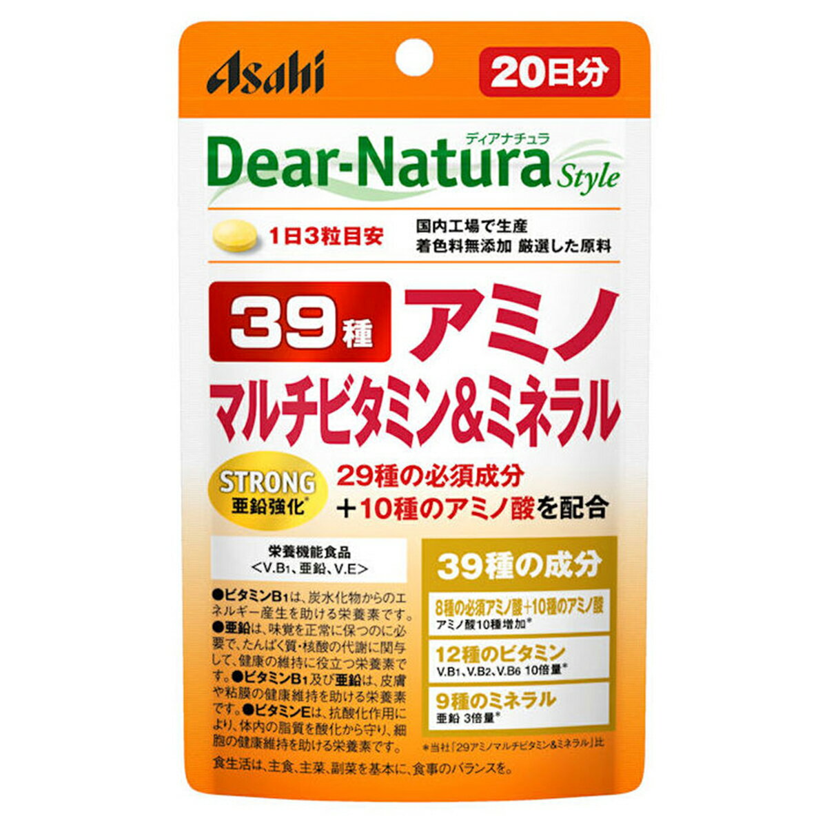 【３０個セット】 ディアナチュラスタイル ストロング39アミノ マルチビタミン&ミネラル 60粒(20日分)×３０個セット【正規品】 ※軽減税率対象品