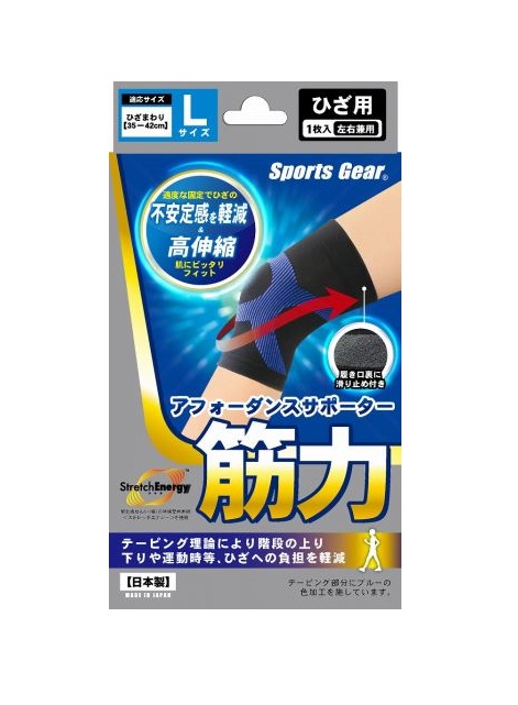 【１００個セット】【１ケース分】 スポーツギア アフォーダンスサポーター筋力 ひざ用 Lサイズ　男女兼用×１００個セット　１ケース分【正規品】