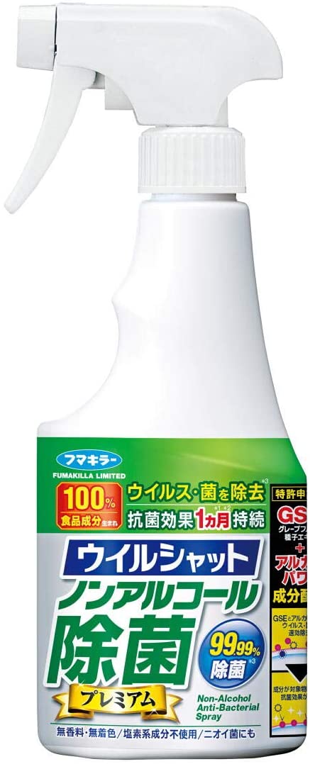 【２０個セット】【１ケース分】 ウイルシャット ノンアルコール除菌 プレミアム 250ml×２０個セット　１ケース分 【正規品】【dcs】【k】【ご注文後発送までに1週間前後頂戴する場合がございます】