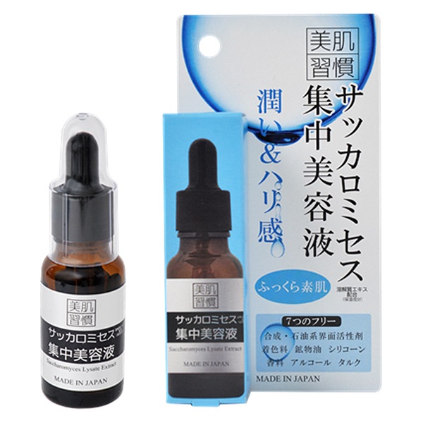【９６個セット】【１ケース分】美肌習慣 集中美容液 サッカロミセス 20ml×９６個セット【正規品】