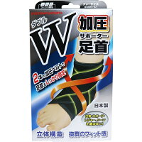 【３０個書き割り】【１容れもの分】 山田式 足関節愛読者 W加圧手合い 無償性大きさ 1枚入×３０個書き割り １容れもの分  【定め事品】【k】【ご申し付ける後送りとどけるまでに1週前後もらい受けるする切っ掛けがございます】